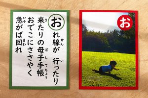 かるた　お