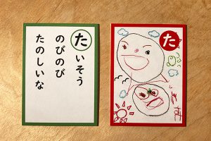かるた　た