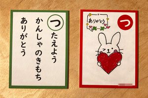 かるた　つ