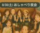 幼児グループママ達の「おしゃべり夜会」